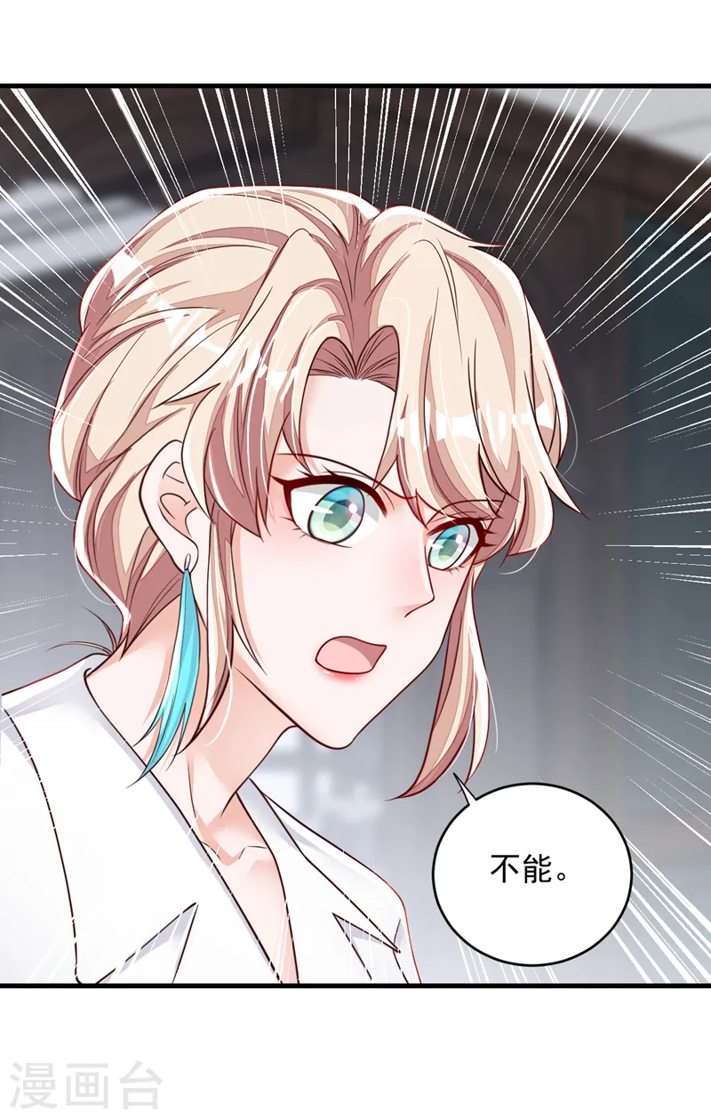 第139话 你是狗皮膏药吗？10