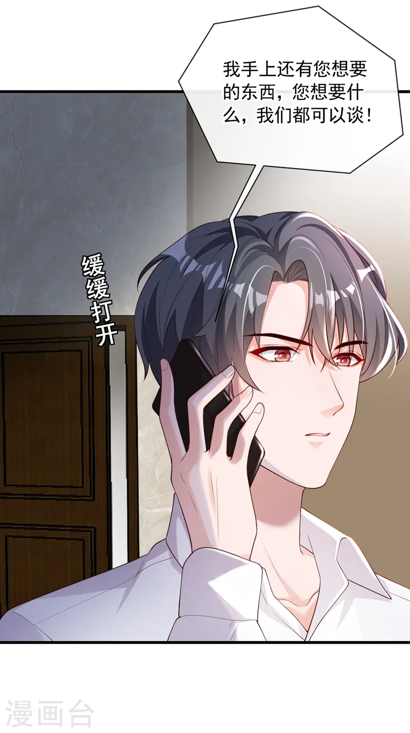 第46话 送你的礼物，喜欢吗？23
