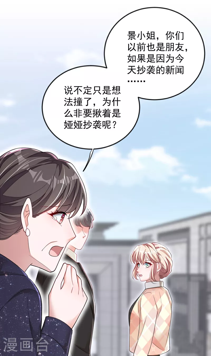 第172话 原来是情侣吵架10