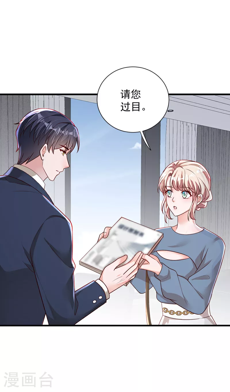 第178话 不想再失去她32