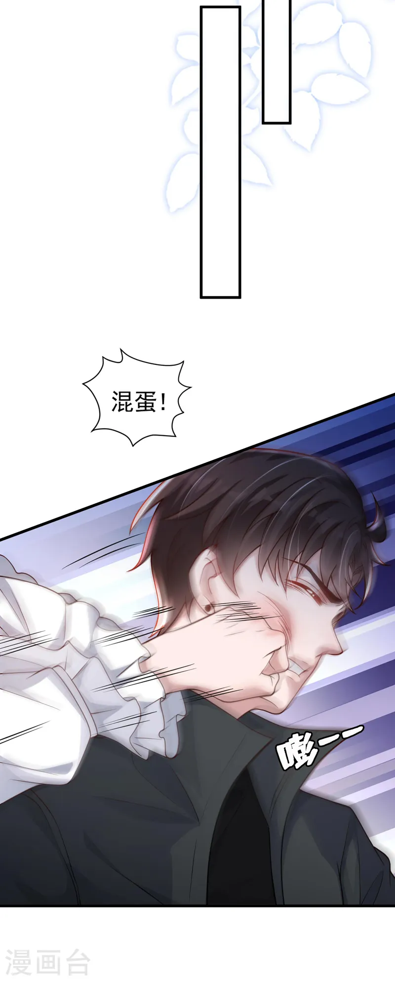 第65话 你少把我当傻子！20