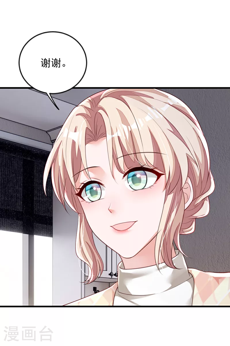 第176话 景乔被猪拱了26