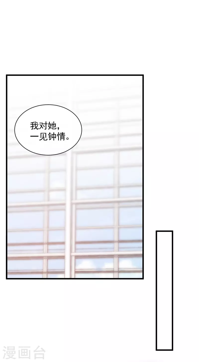 第34话 合适的结婚对象1