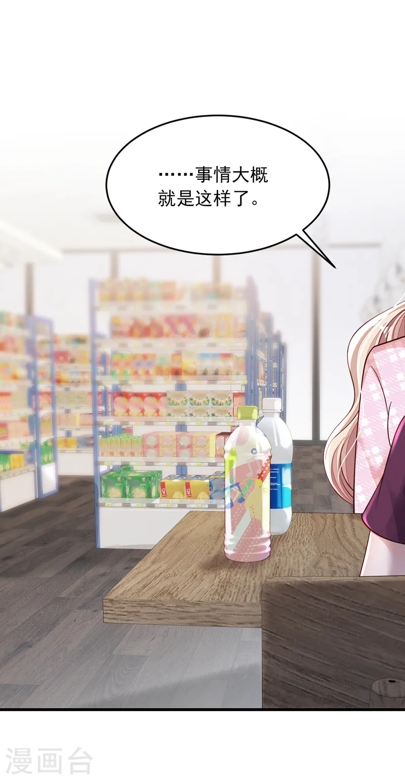 第111话 我真的爱他1