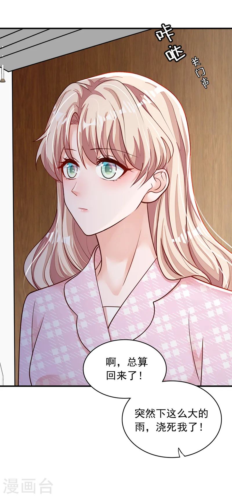 第103话 这是……信？20