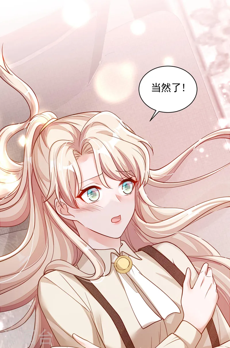 第71话 你不喜欢我吗6