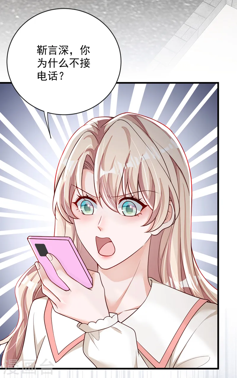 第131话 景乔被绑架了？！4