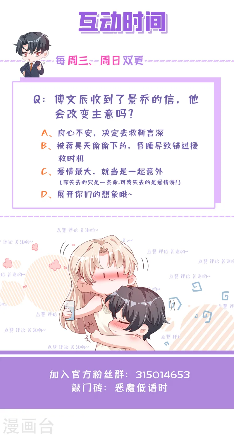 第75话 糟了，是毒蛇！31