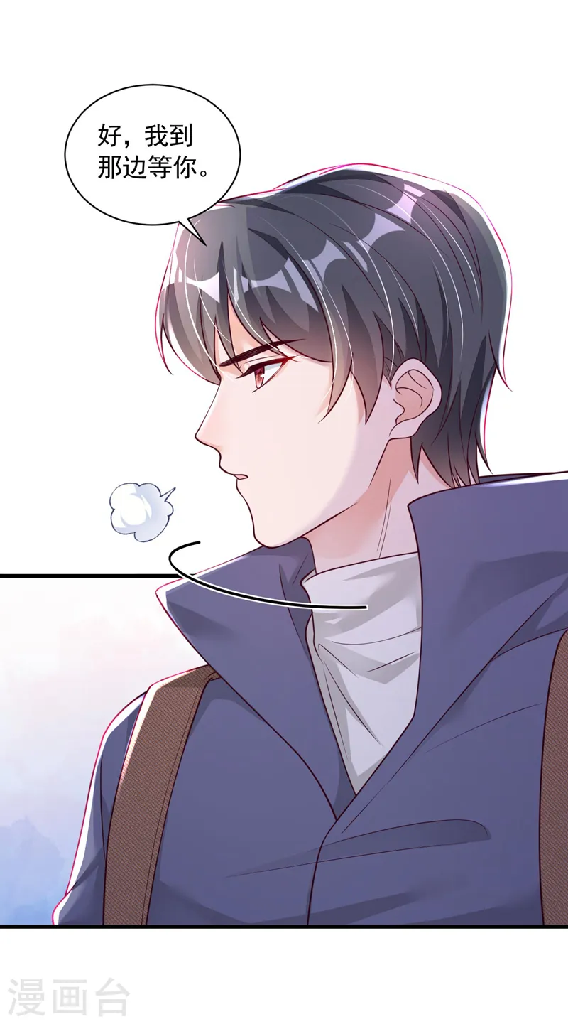 第75话 糟了，是毒蛇！4