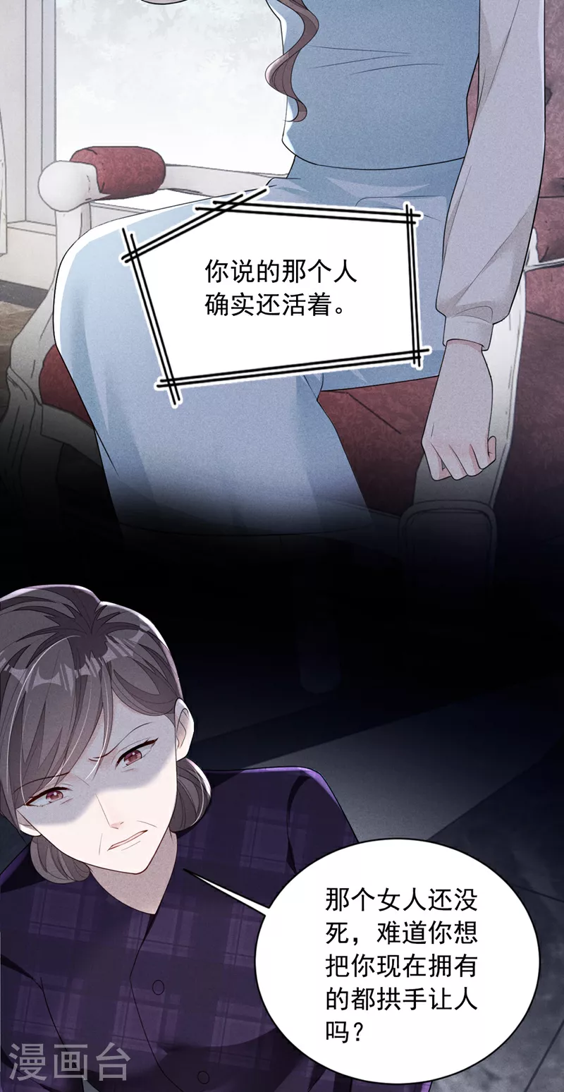 第167话 谁能抗拒毛绒绒呢35