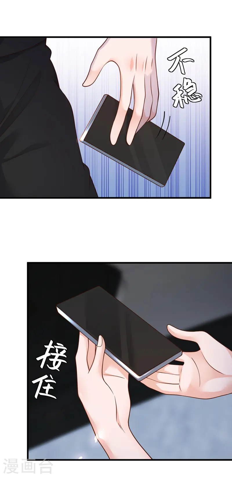 第62话 你喜欢我吗？5