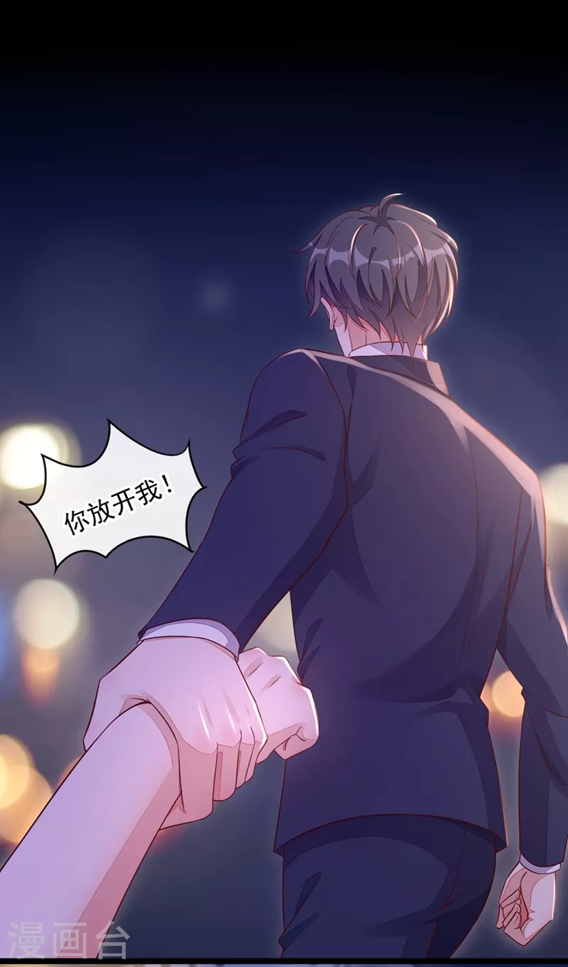 第12话 靳言深，你干什么！21