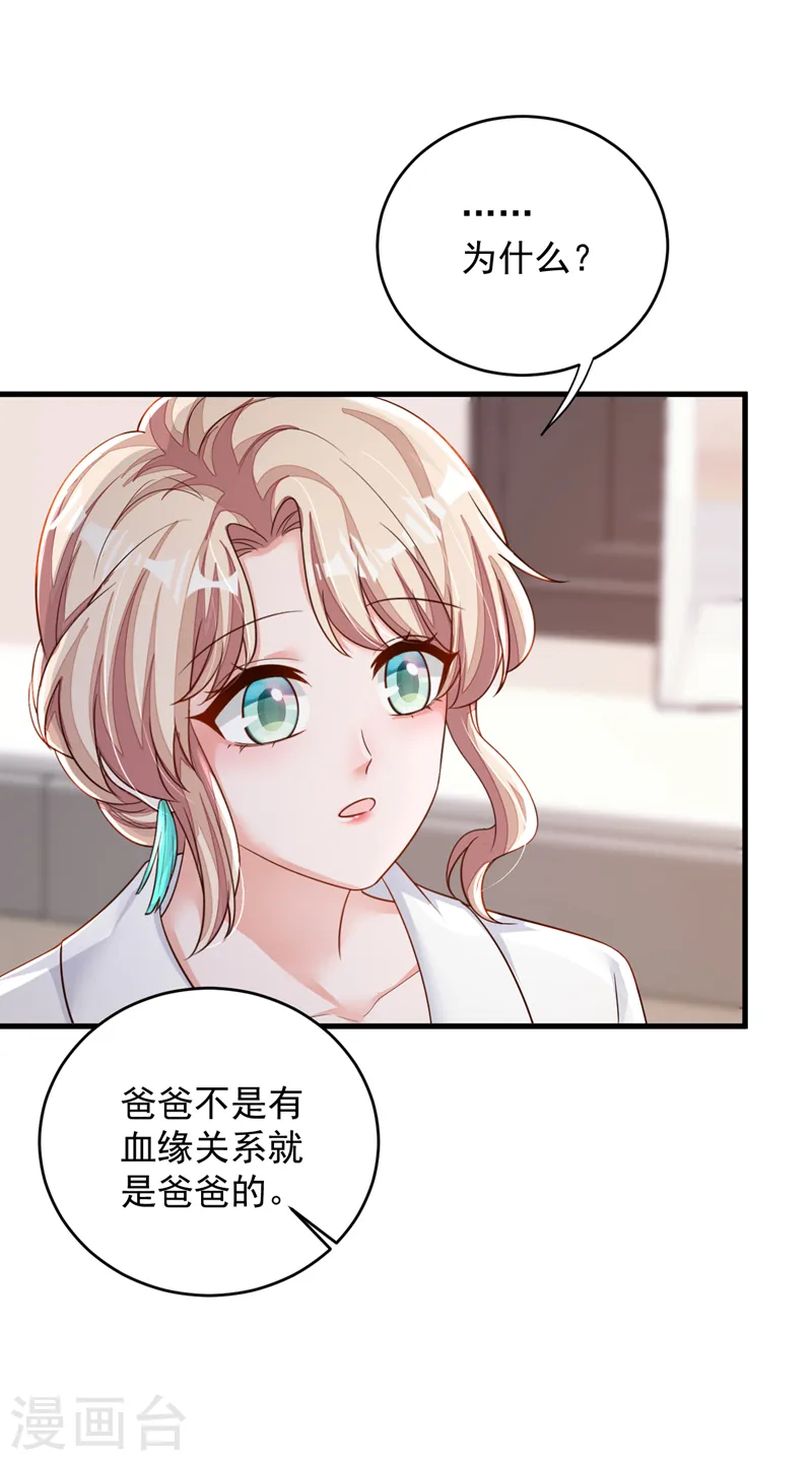 第142话 我有你就够了7