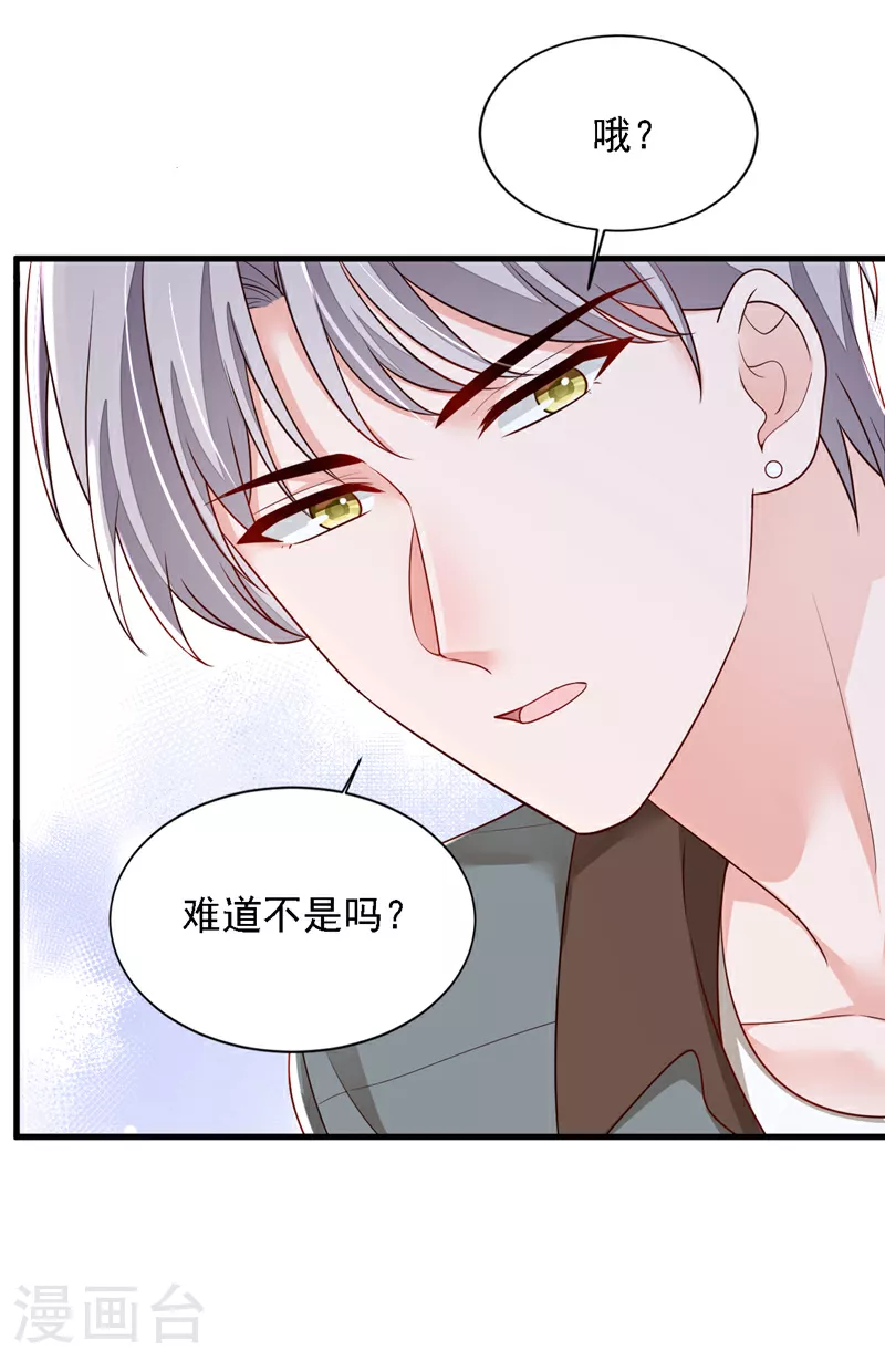 第173话 不会抱有期待7