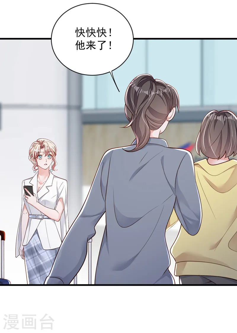 第146话 那是……靳水墨？！9