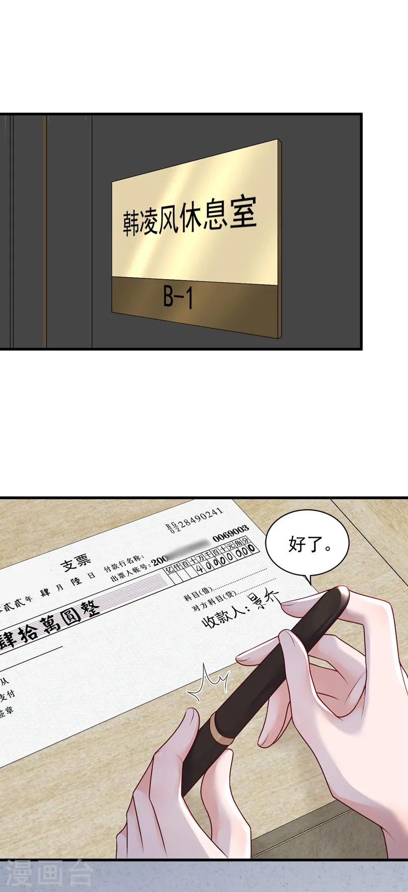 第56话 我需要那笔钱1