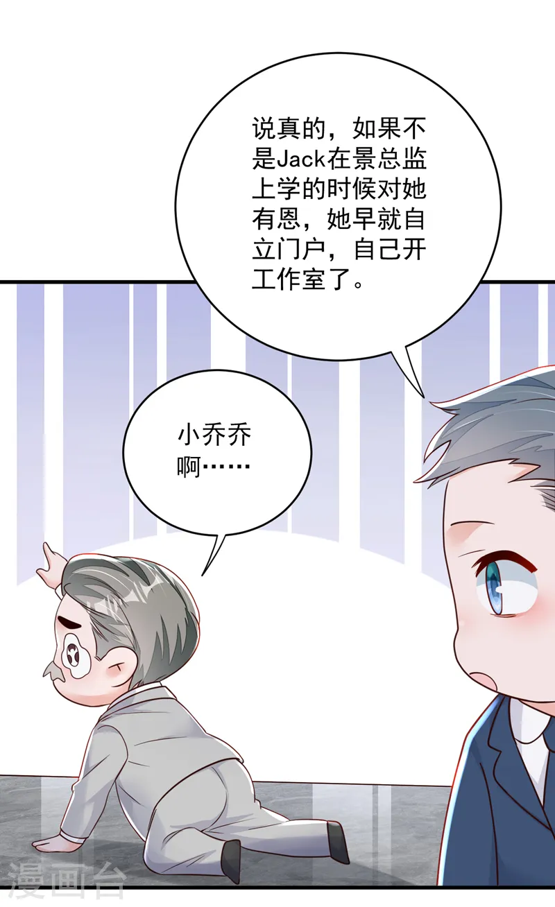 第139话 你是狗皮膏药吗？21