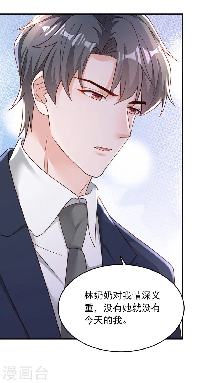 第94话 妈，你别这样！18