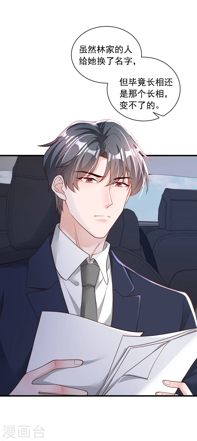 第89话 她还活着……22