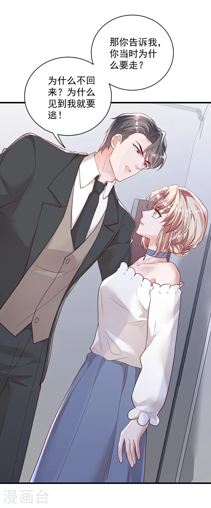 第160话 你放开我！7
