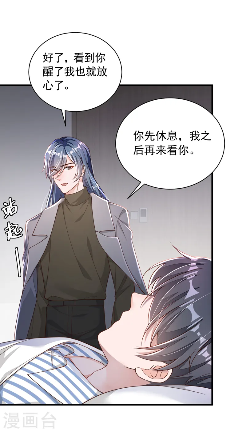 第80话 都结束了……1