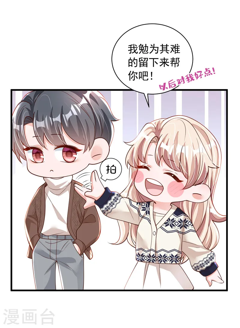 第73话 你自由了…5