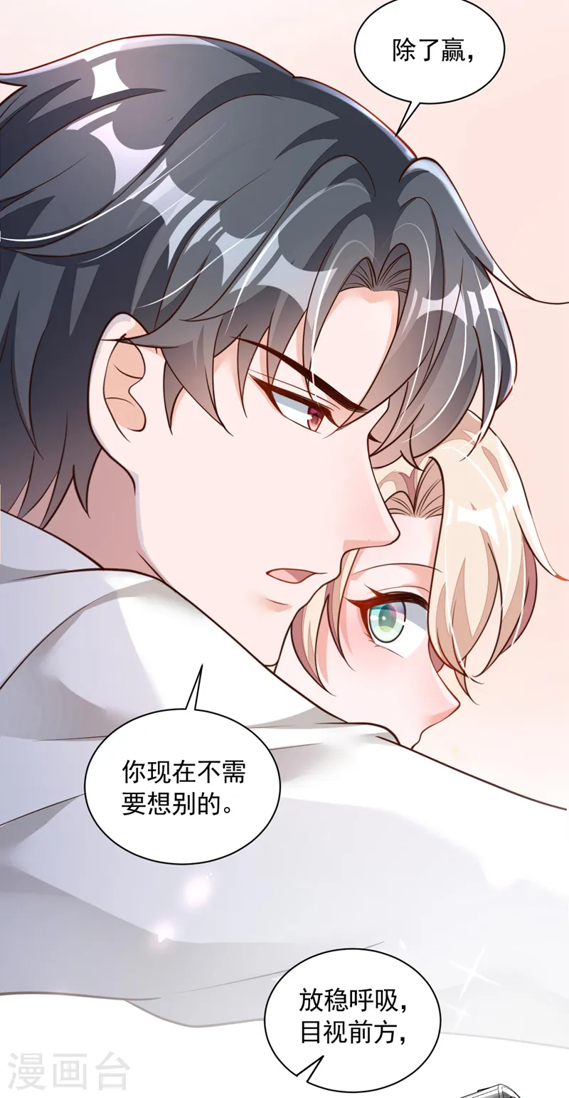 第67话 你想赢？30