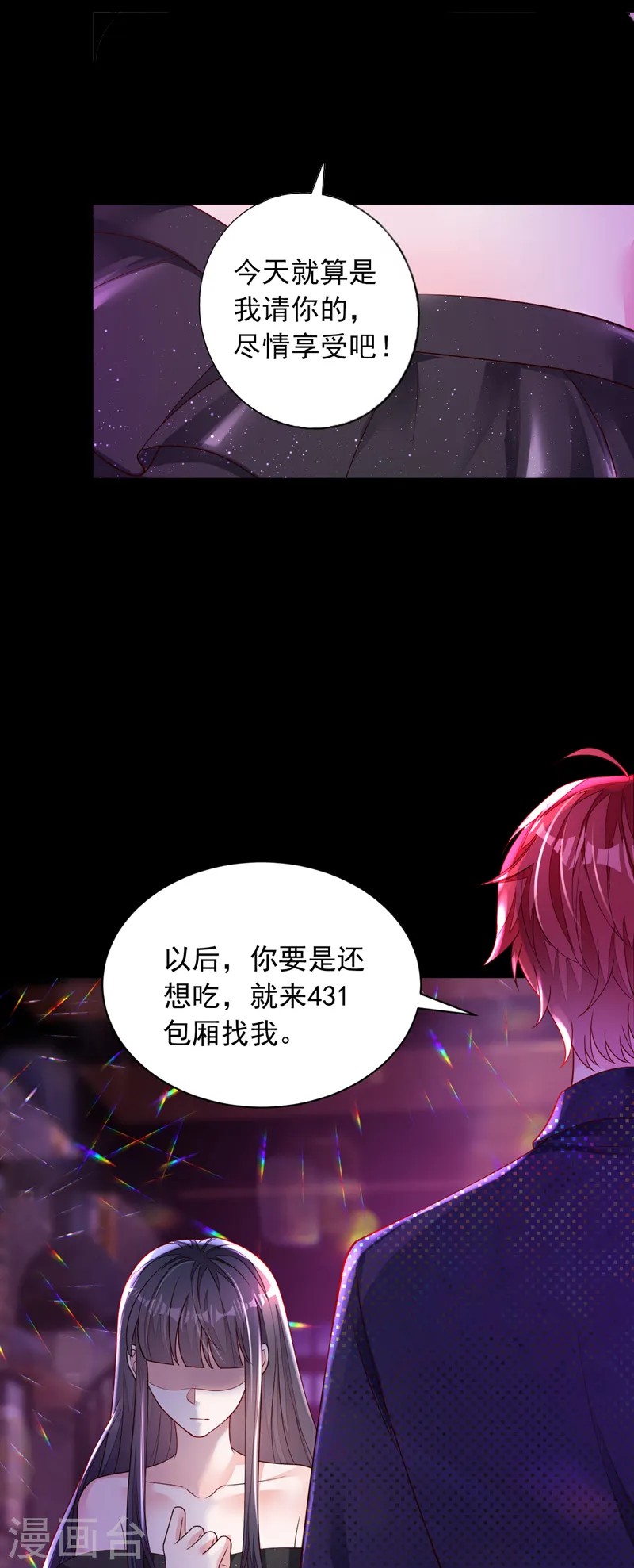 第95话 你真是没救了12