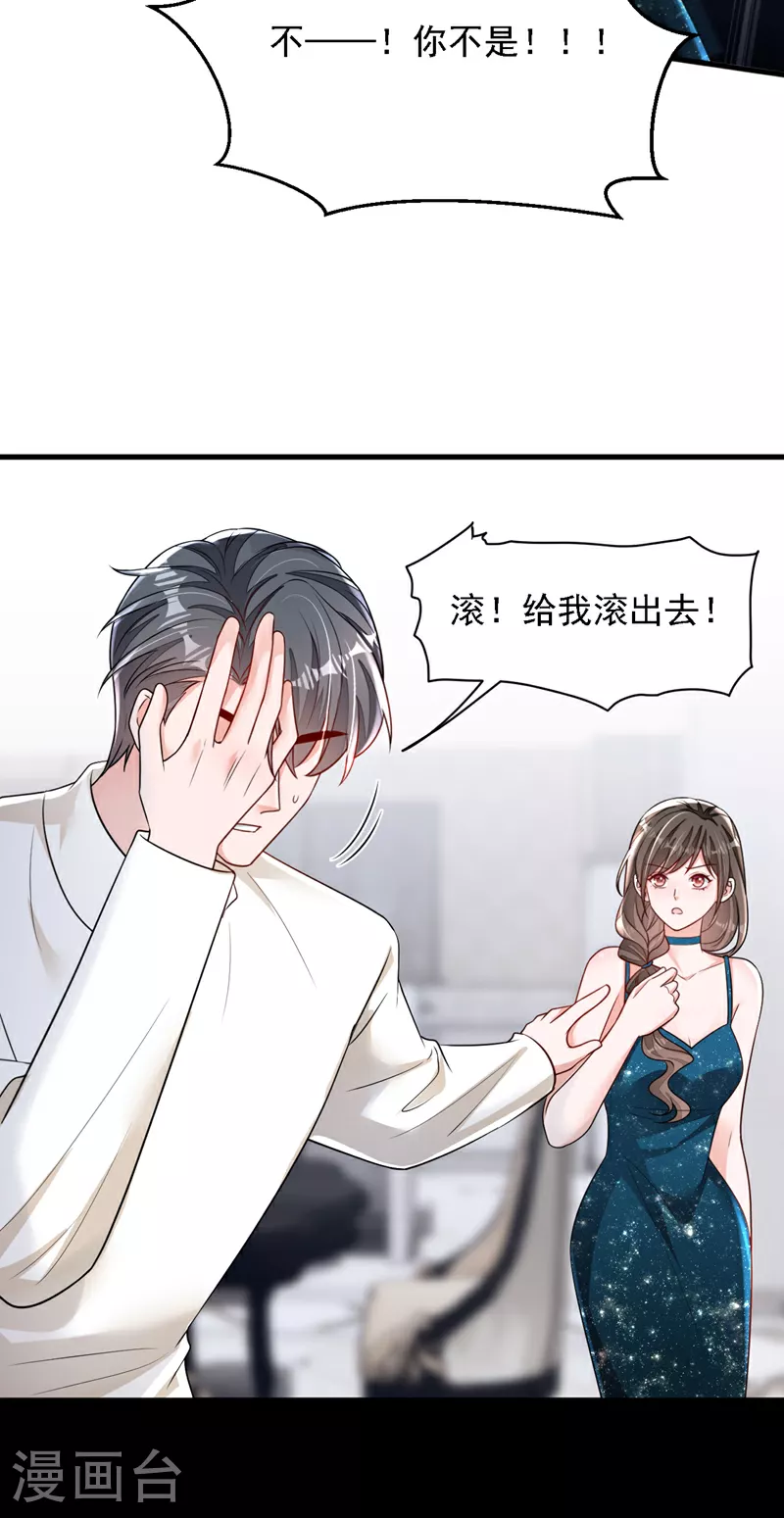第169话 你的身体好烫3