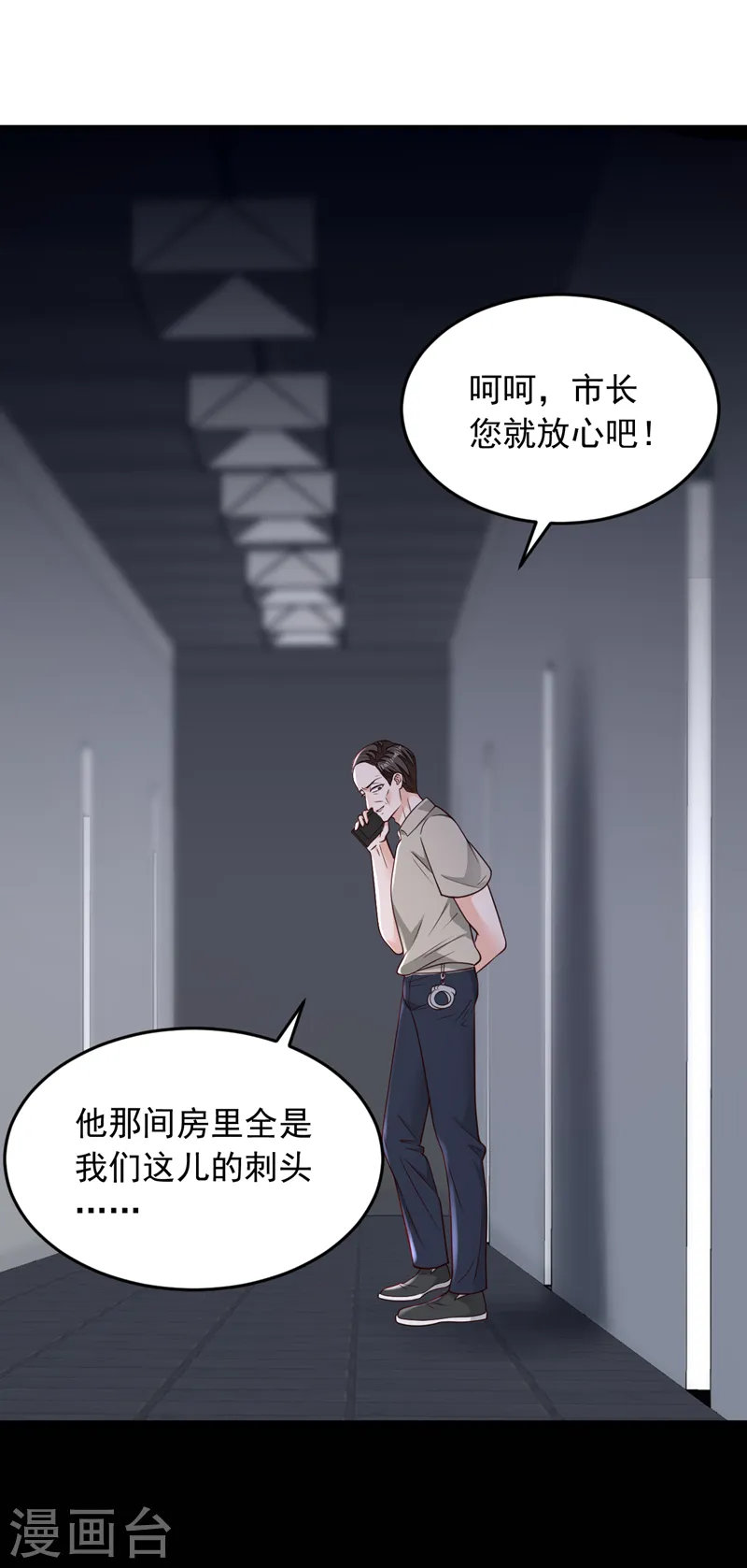 第113话 有你在真好！1