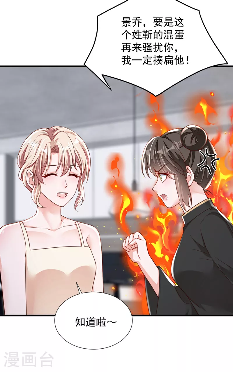 第178话 不想再失去她16