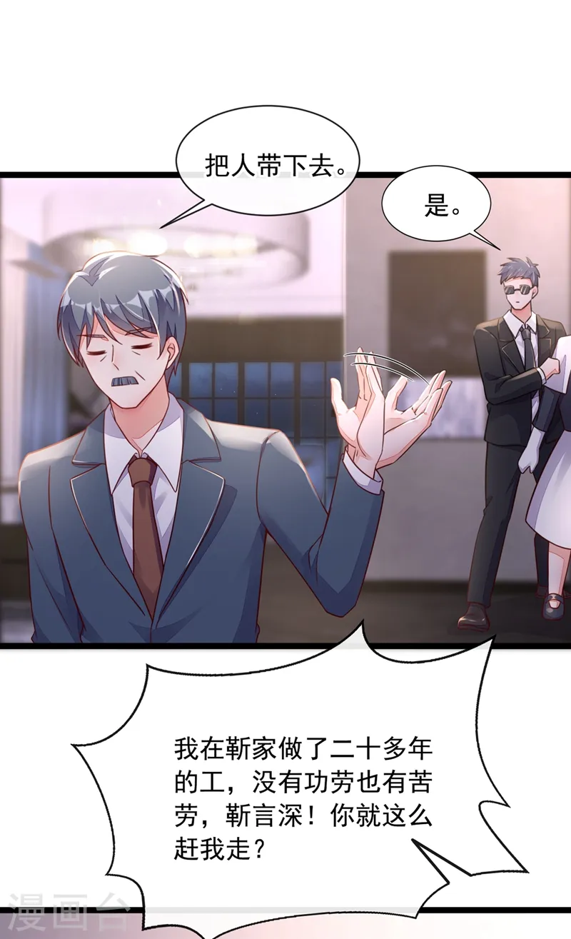 第18话 该怎么惩罚你呢？1