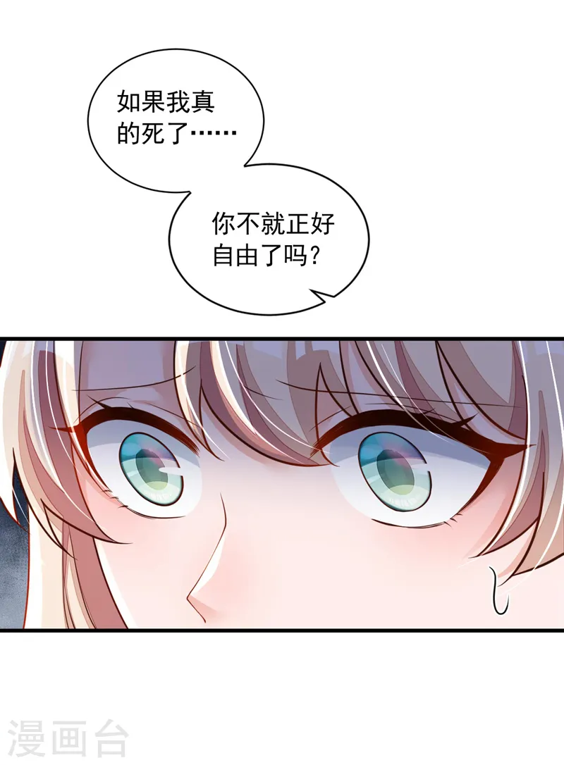 第73话 你自由了…15