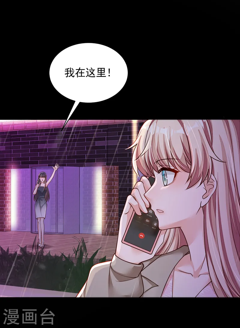 第104话 白冰，你骗我？！7