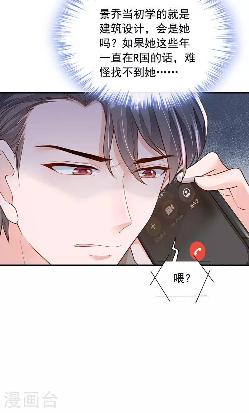 第162话 神秘设计师？8