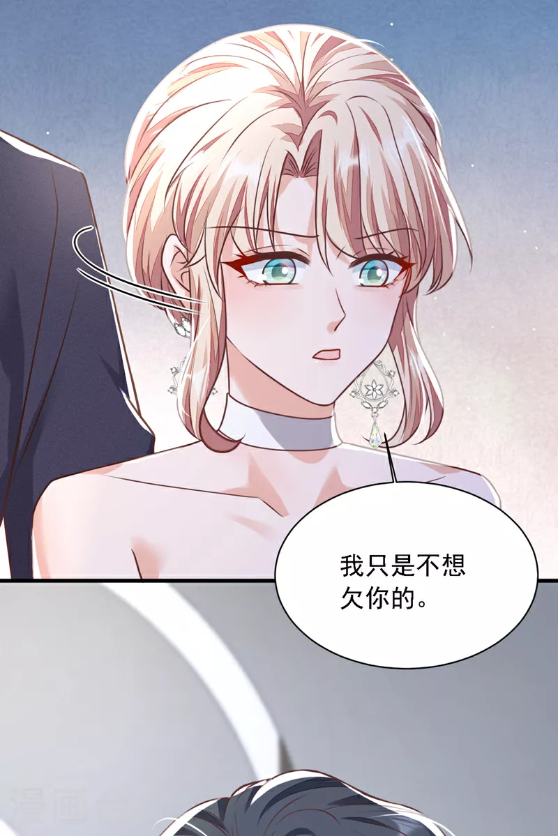 第205话 乖，别乱动11