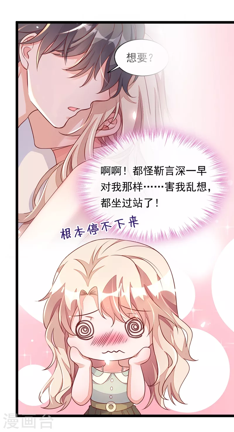 第16话 她这是…在勾引我？3