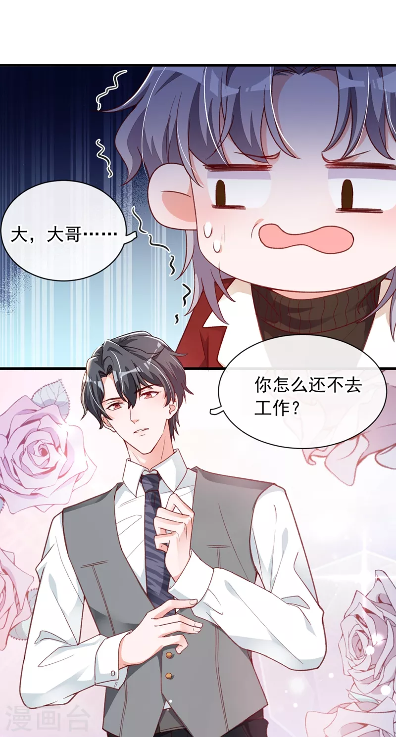 第22话 她不准上我的车24
