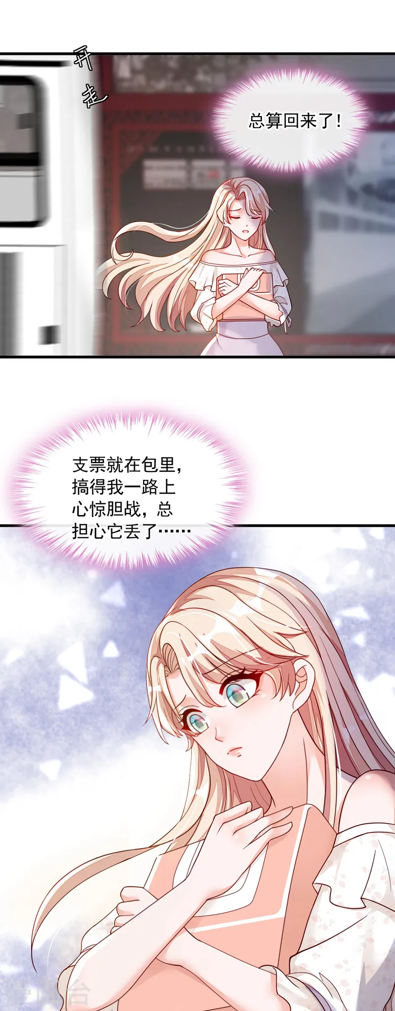 第56话 我需要那笔钱12