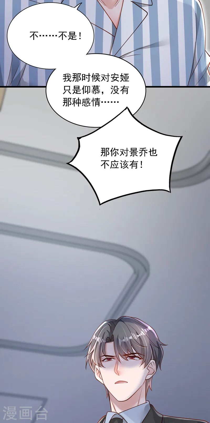 第108话 你护得住她吗4