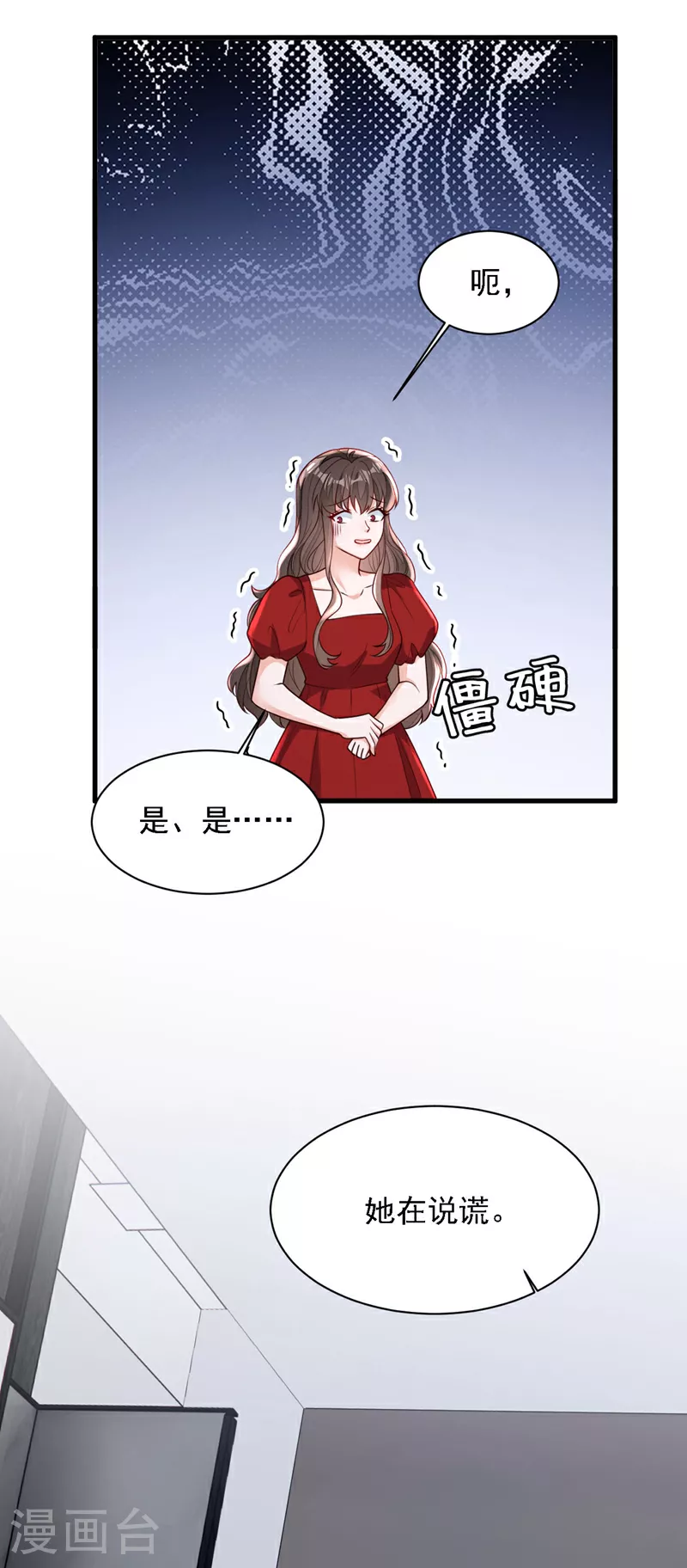第204话 她推了你？17