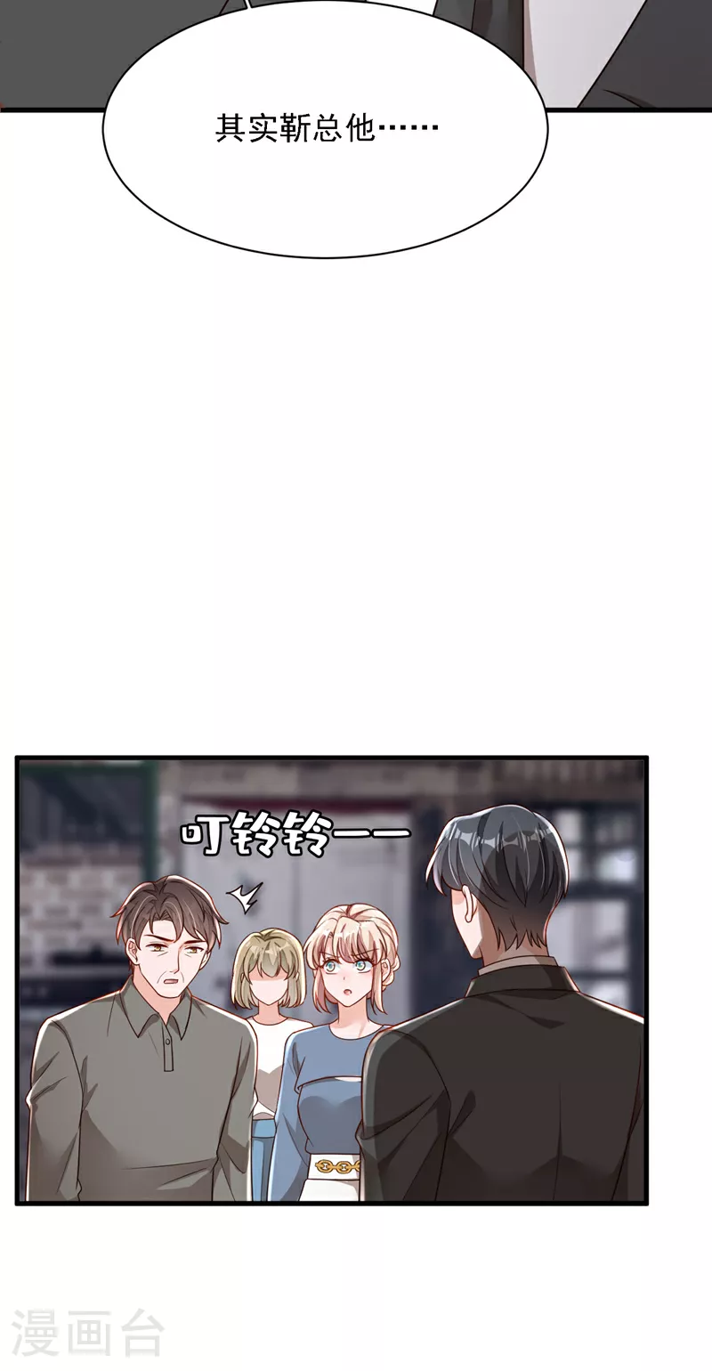 第181话 你也是来赶人的？22