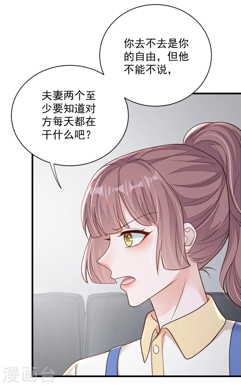 第129话 他去参加婚礼了？6
