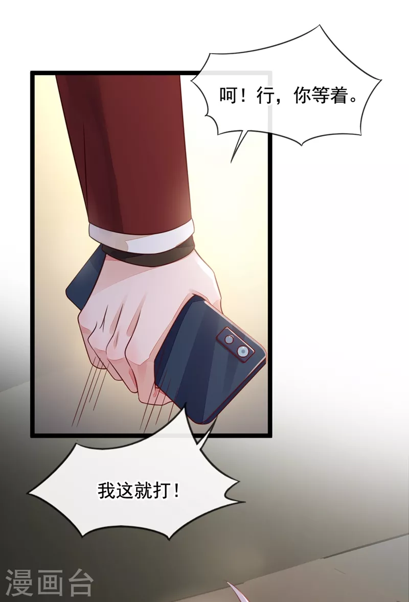 第23话 说谎的代价8