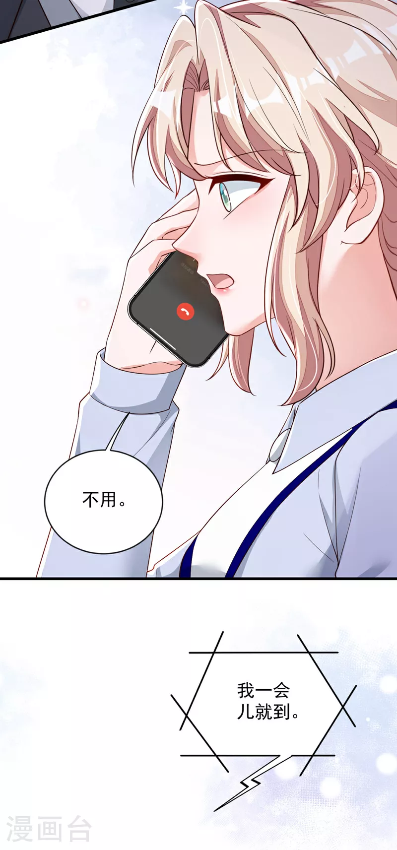 第195话 那是她的妈妈？24