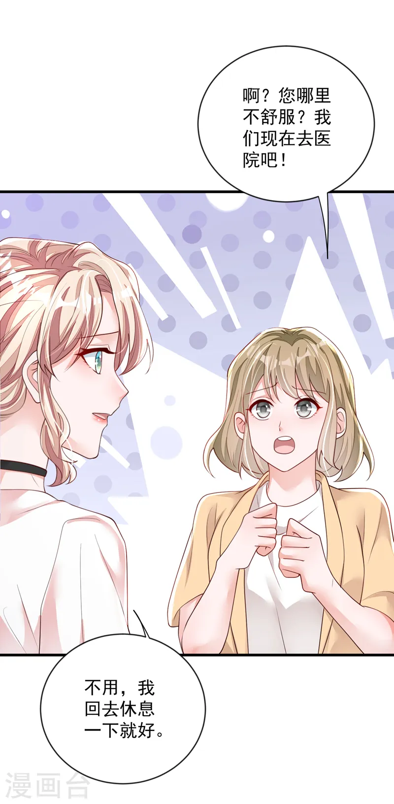 第151话 不要探查我的隐私！21