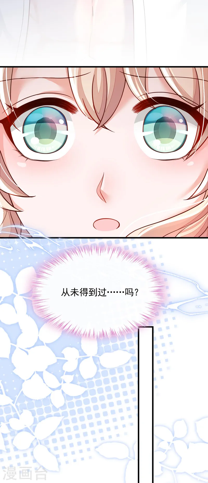 第65话 你少把我当傻子！19