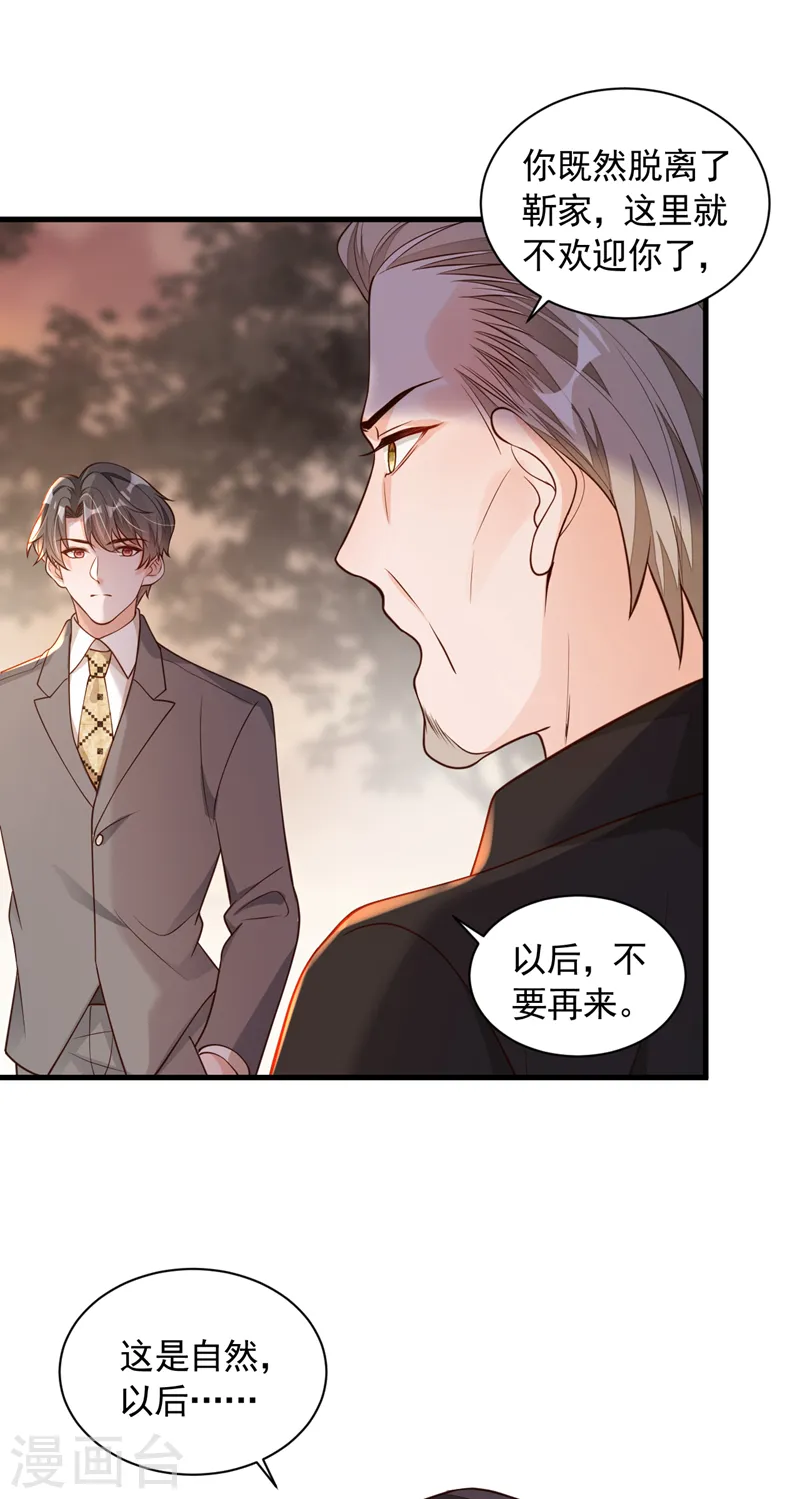 第50话 这里不欢迎你21