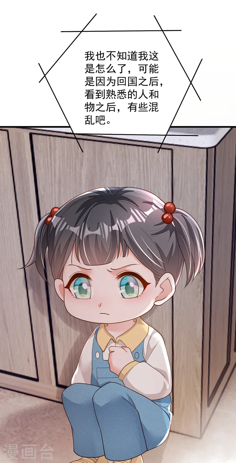 第152话 我只是不喜欢你20