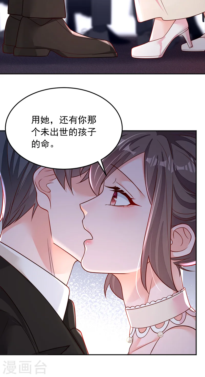 第130话 你敢打赌吗？14